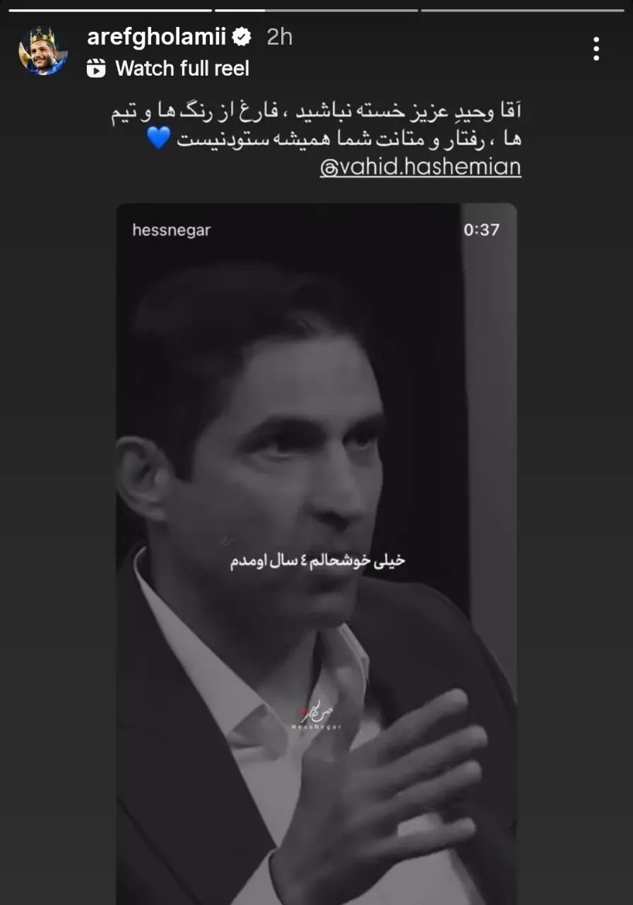 وحید+هاشمیان