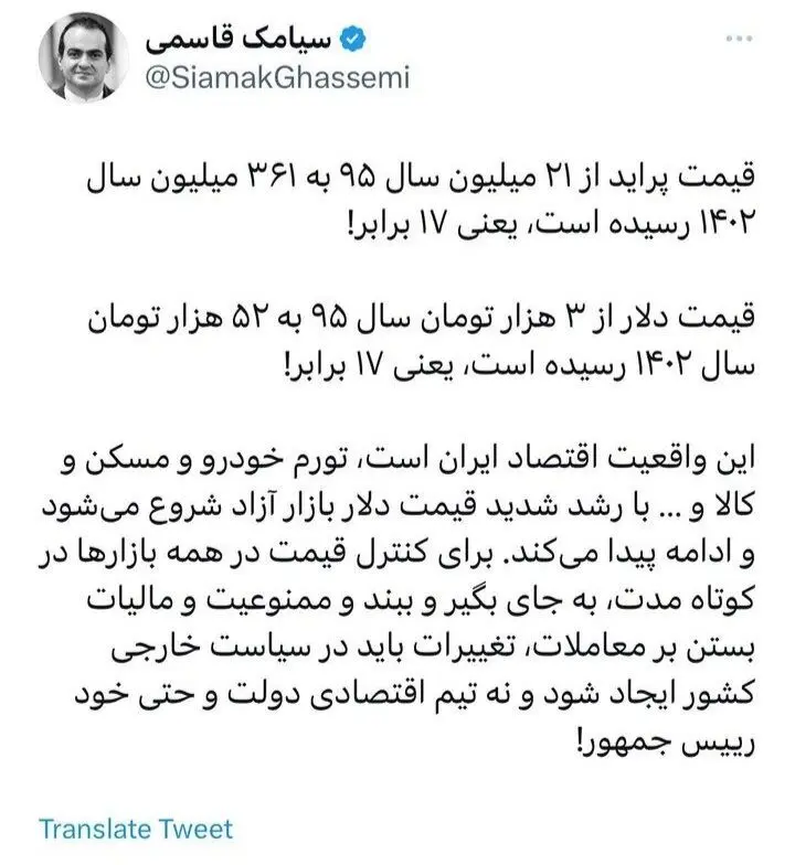 سیامک قاسمی