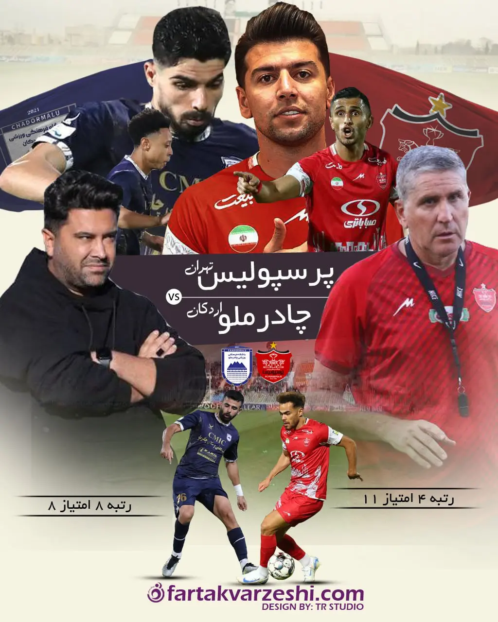 پرسپولیس- چادرملو