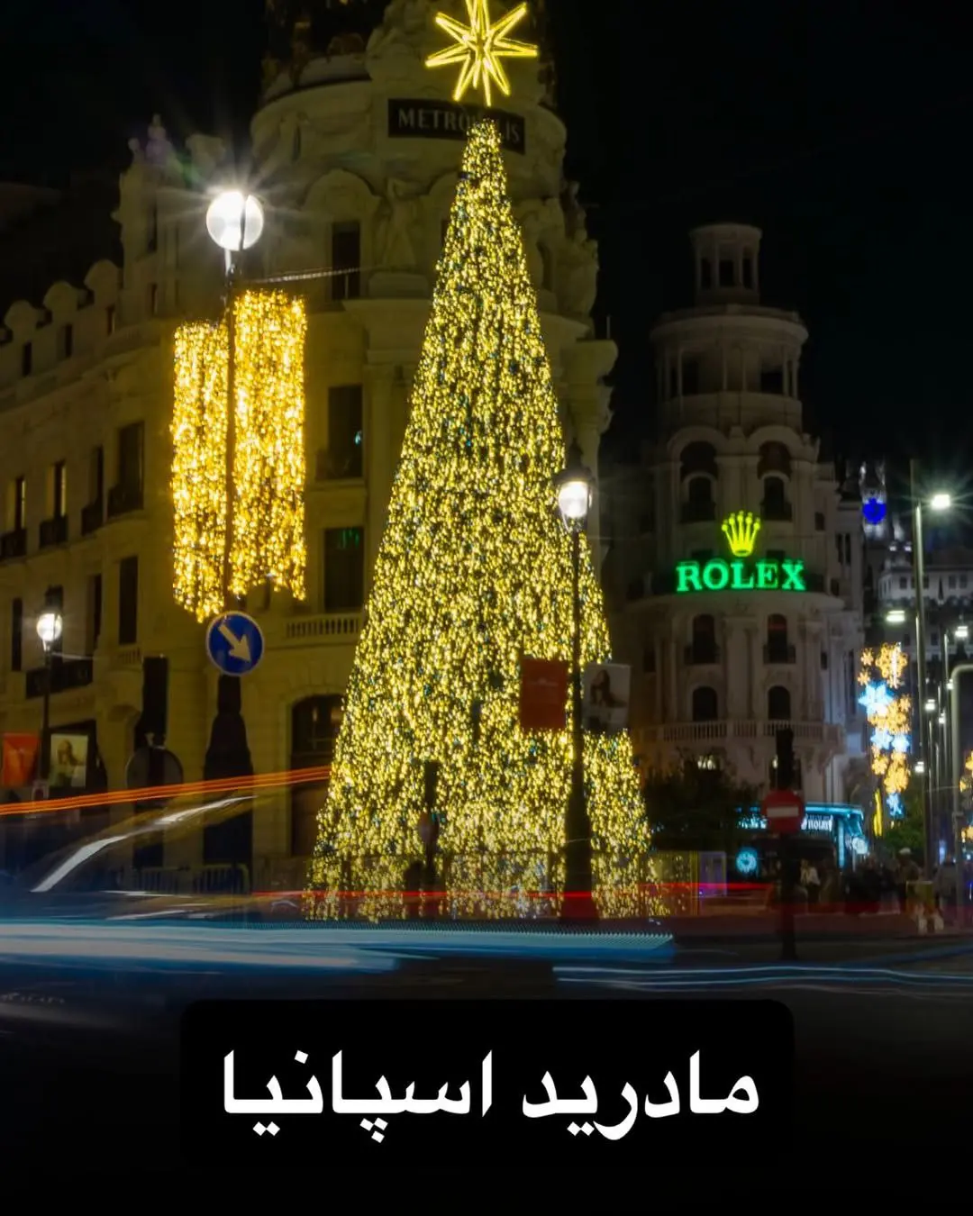 درخت کریسمس