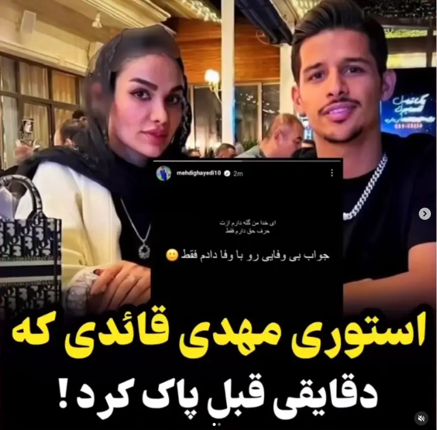 مهدی+قایدی