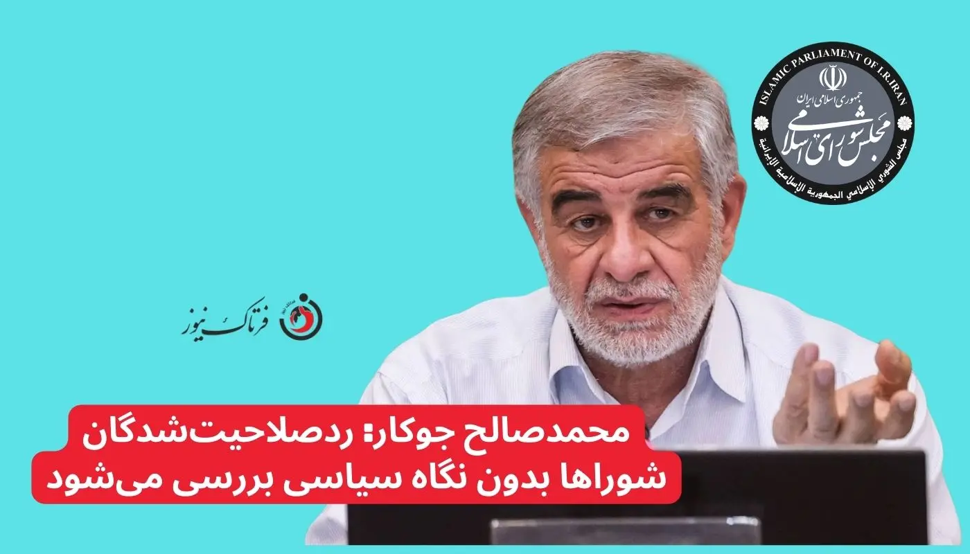 محمد صالح جوکار