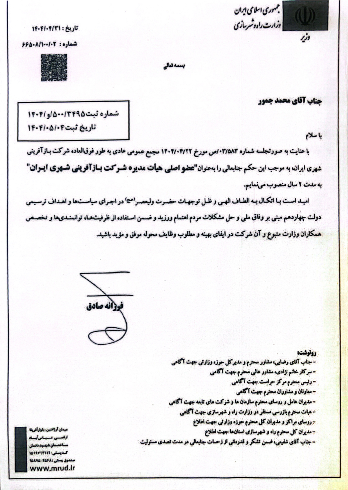 محمد جمور