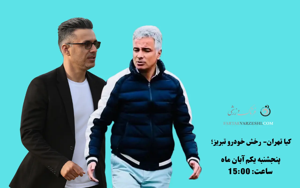 علیرضا اکبرپرو- مهخدی توتونچی