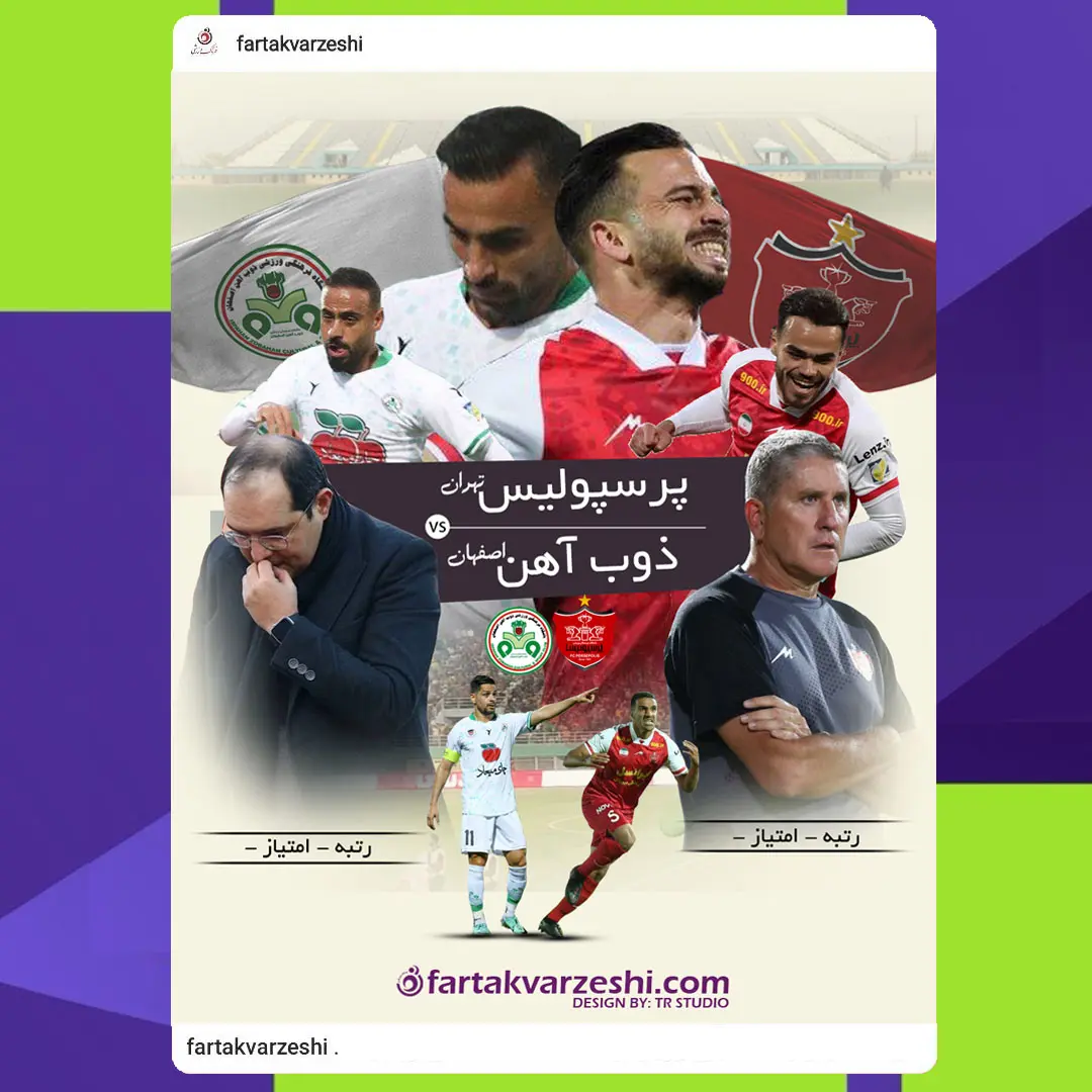 پرسپولیس- ذوب آهن