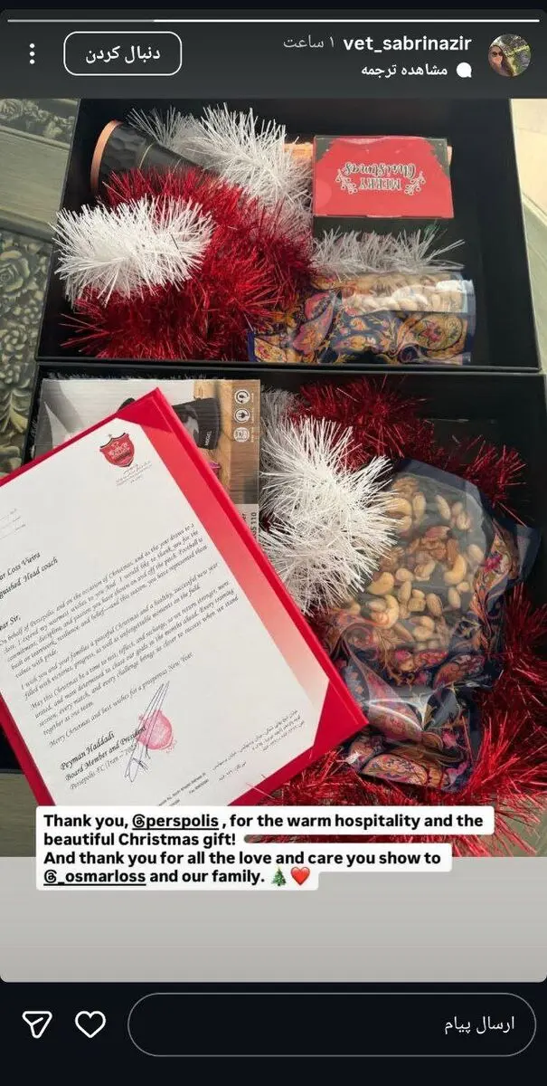 ذوق‌زدگی همسر اوسمار از هدیه ویژه پرسپولیس در سال نو میلادی