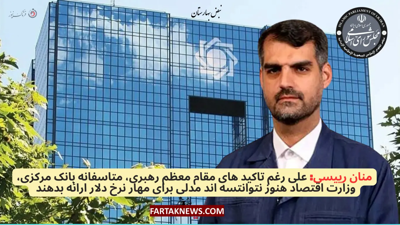 منان رئیسی