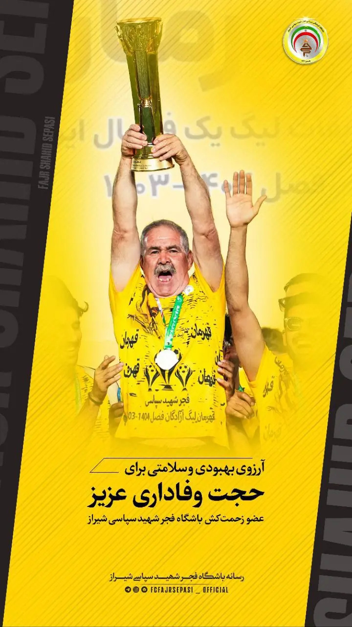 حجت وفاداری