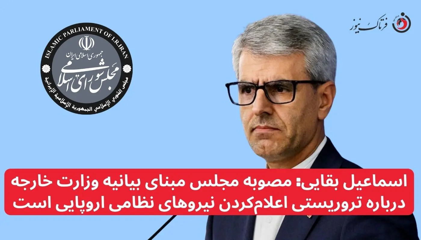 اسماعیل بقایی