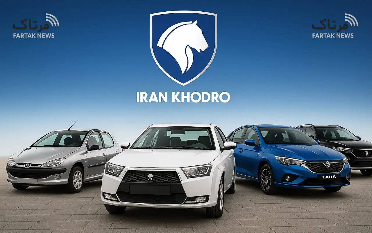 قیمت محصولات ایران خودرو