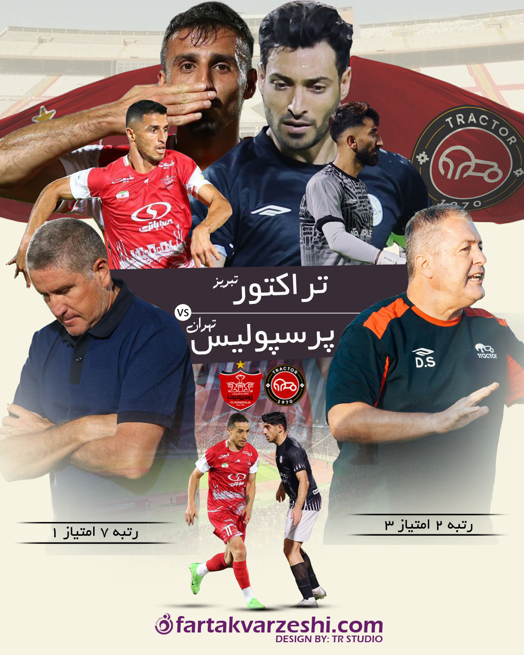 تراکتور - پرسپولیس