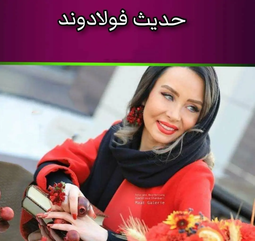 یلدا بازیگران زن ایرانی 1