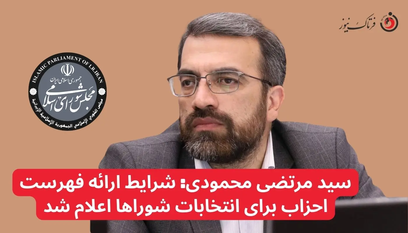 سید مرتضی محمودی