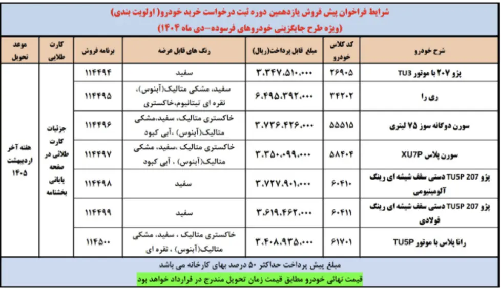 Screenshot 2026-01-04 063441