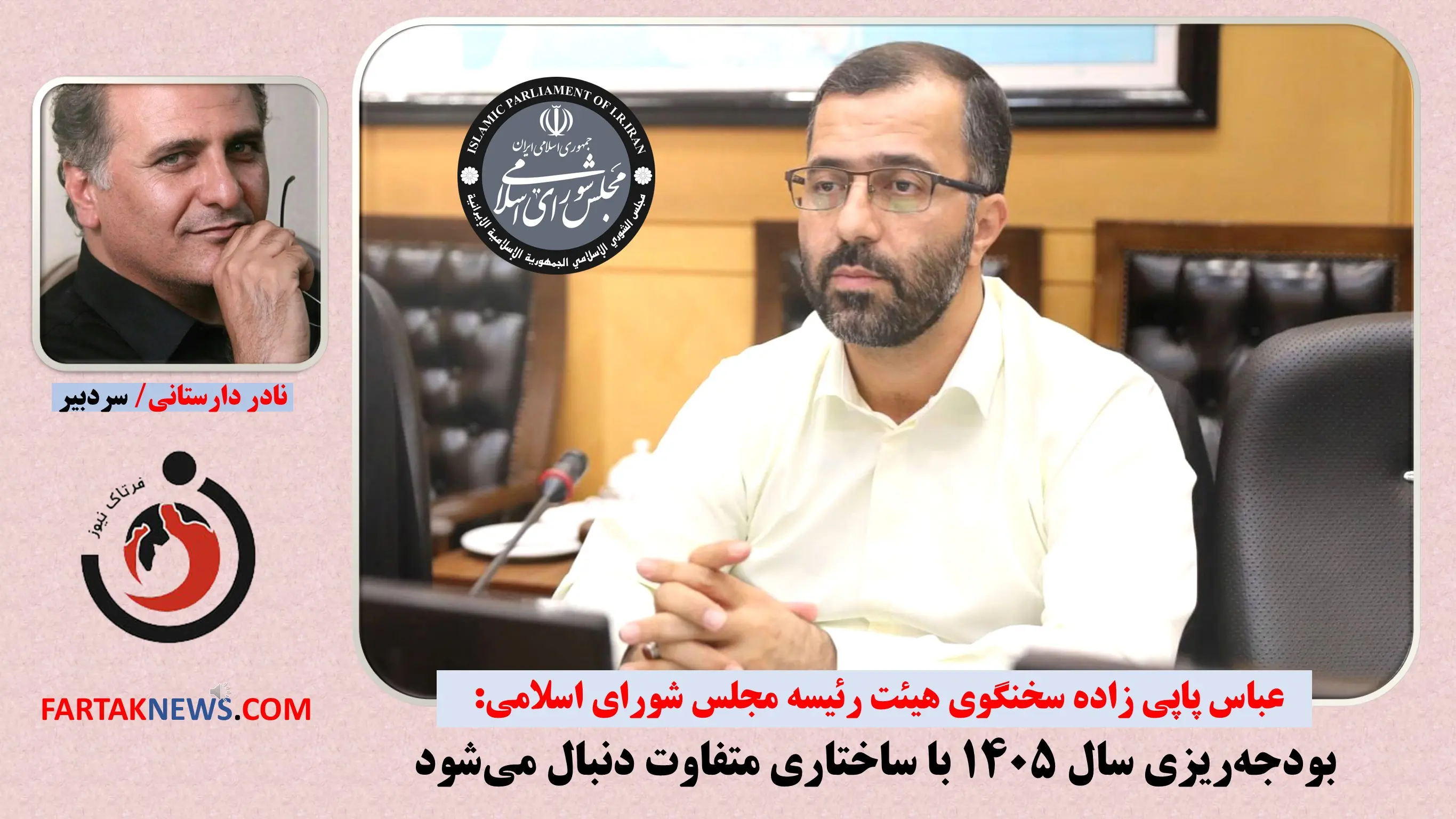 عباس گودرزی