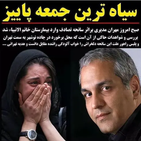 مهران+مدیری