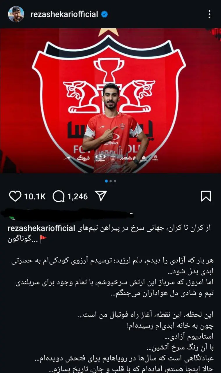 رضا شکاری