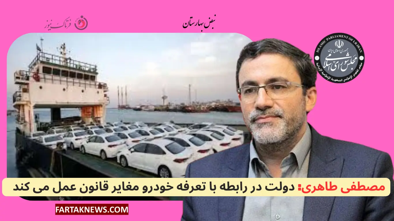 مصطفی طاهری