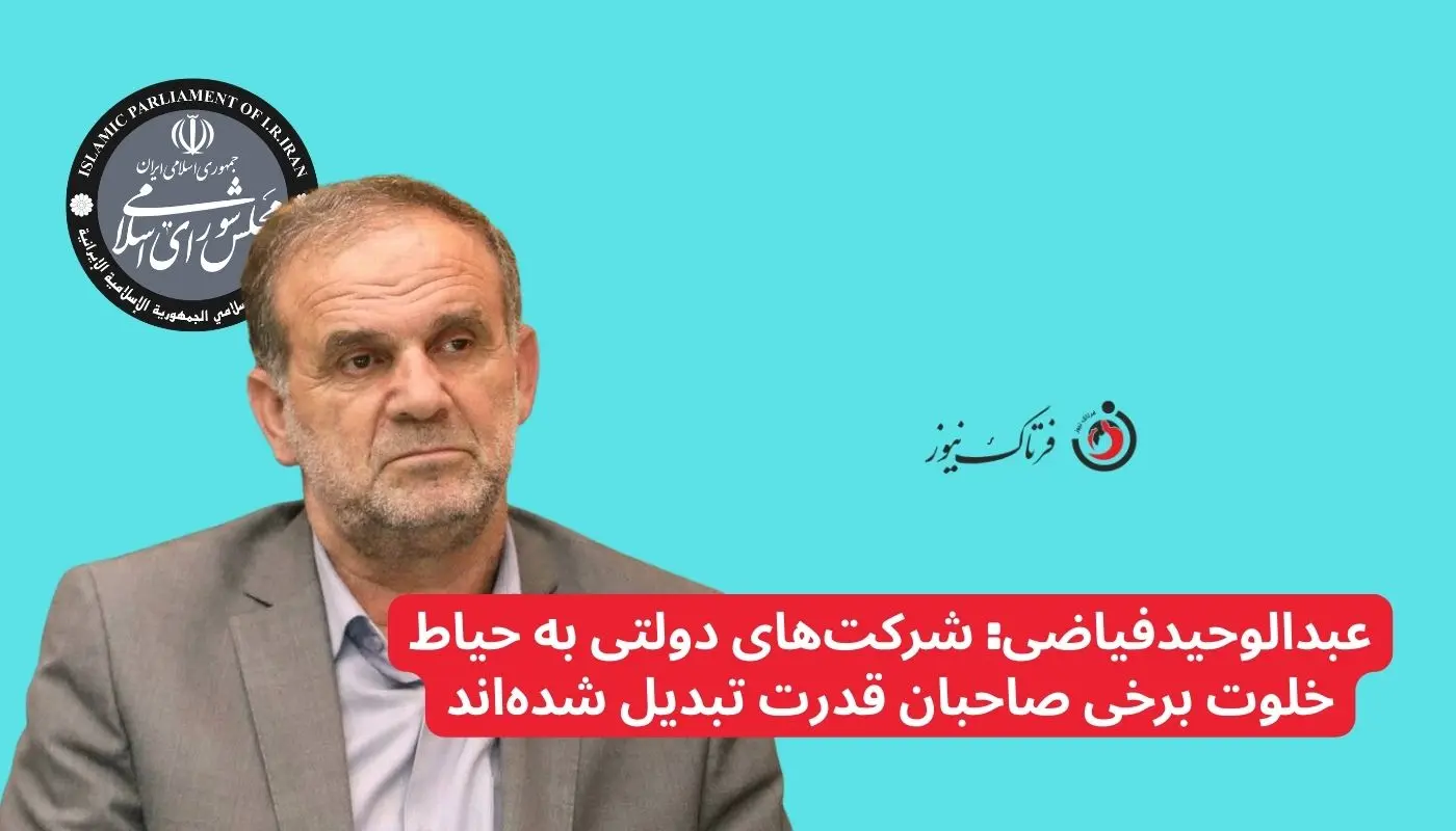 عبدالوحید فیاضی