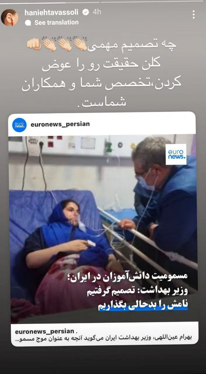 حمله تند هانیه توسلی به وزیر بهداشت