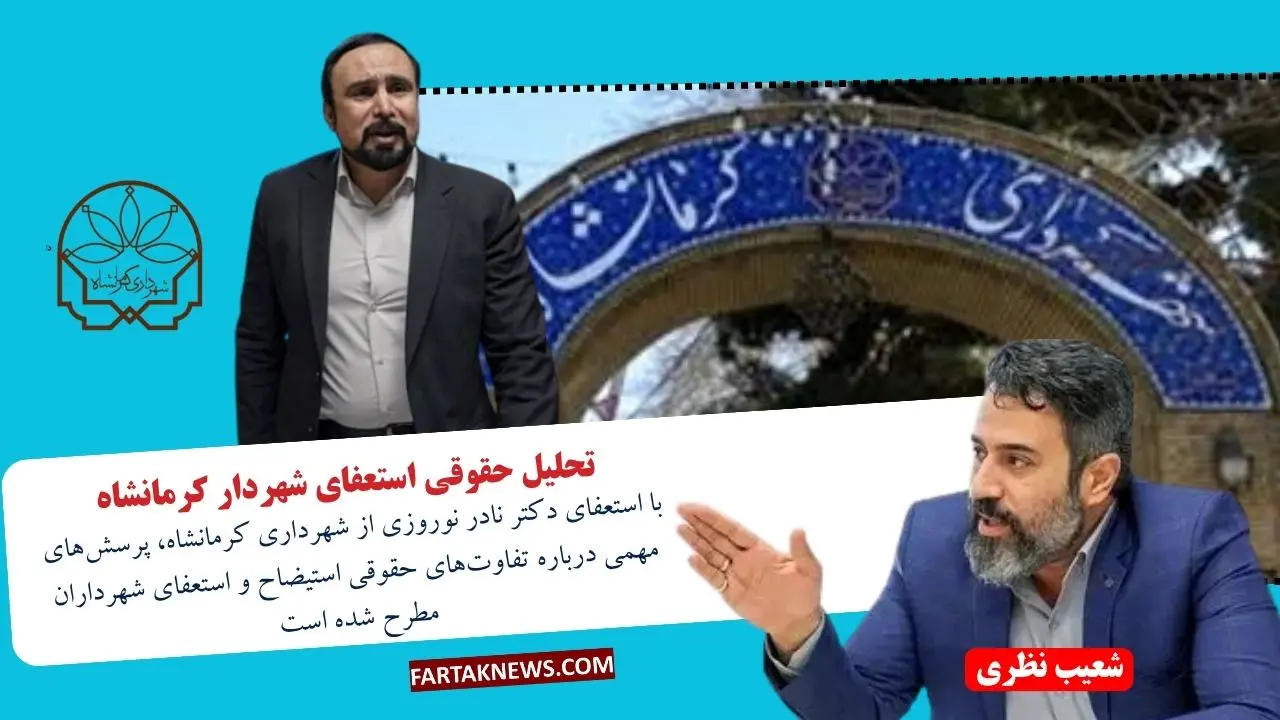 شعیب نظری