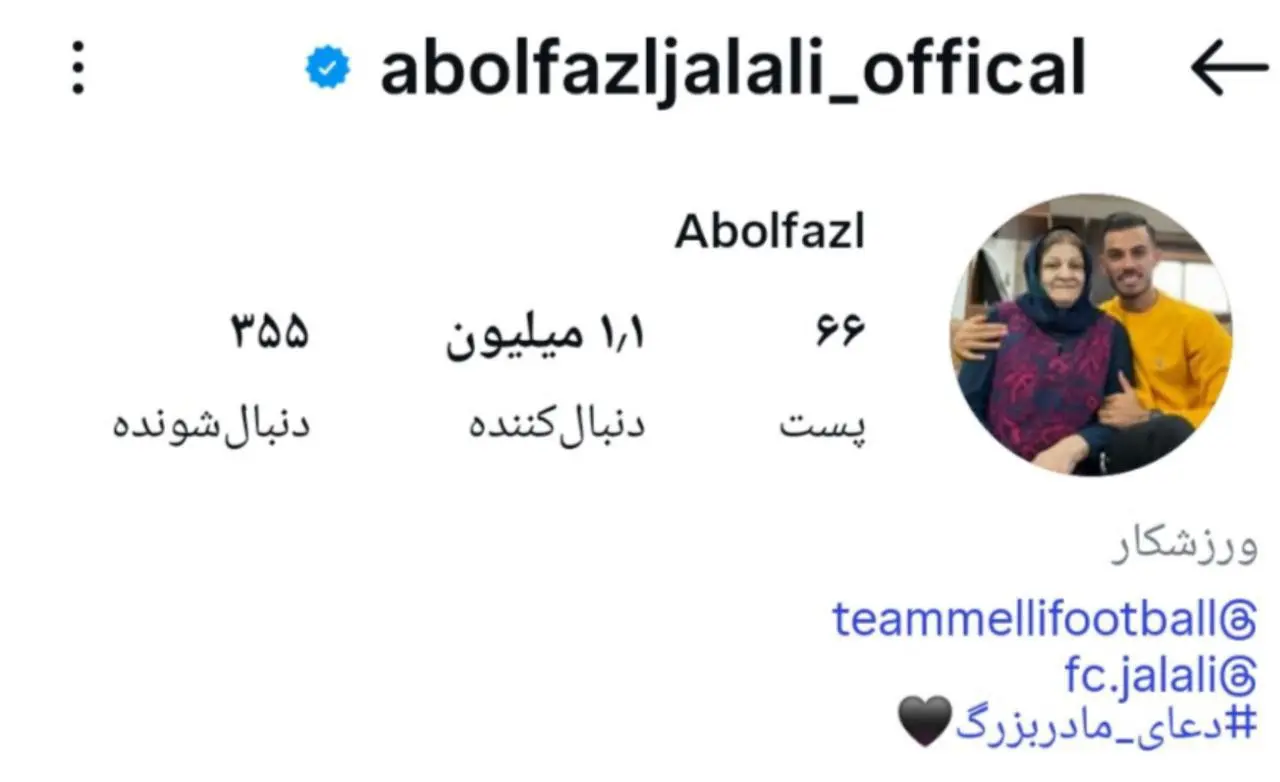 abolfazl_jalali-03-01-2026