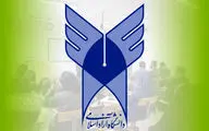 امتحانات دانشگاه آزاد بدون تغییر برگزار می‌شود + ویدئو