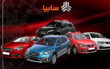 آغاز قرعه کشی فروش فوق العاده محصولات سایپا از امروزشود