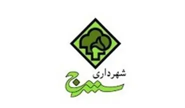 تجمع کارگران شهرداری سنندج /انتقاد شدید از بی‌خیالی شهردار و اعضای شورای شهر