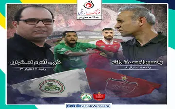 صدرنشینی و رکوردی بی‌نظیر/ پرسپولیس_ ذوب‌آهن فرصتی برای اتفاقات بزرگ