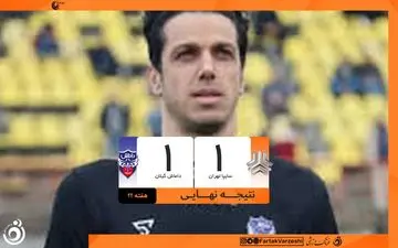 دو امتیازِ از دست‌رفته مقابل قعرنشین؛ سایپا از کورس مدعیان عقب ماند