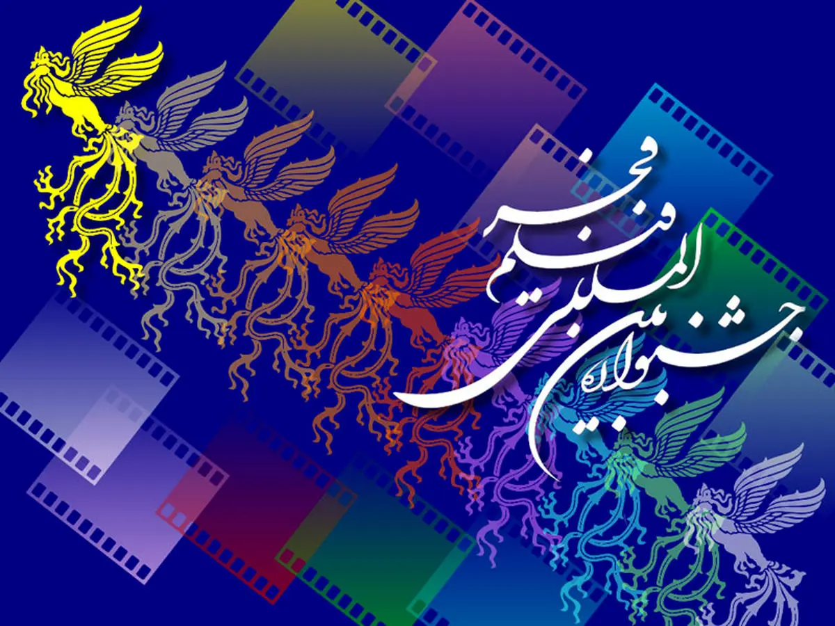 ۲۰ میلیارد هزینه برای برگزاری ضعیف‌ترین دوره جشنواره فیلم فجر