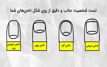 شکل ناخن‌هایتان، راز شخصیت شما را فاش می‌کند!