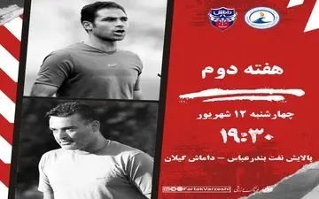 جدال سخت در بندرعباس؛ هر دو تیم به دنبال سه امتیاز سرنوشت‌ساز