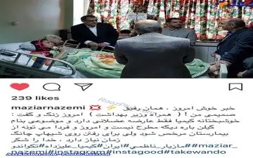 خبری خوش درباره کیمیا علیزاده