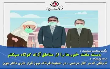 سعید محمد چوب در لانه زنبور چه کسانی کرده است؟/ سناریو تخریب به چه منظوری طراحی شده است 