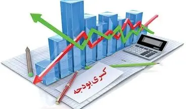 بزرگ‌ترین کسری بودجه تاریخ چه اثری روی زندگی مردم می‌گذارد؟ طوفان در راه