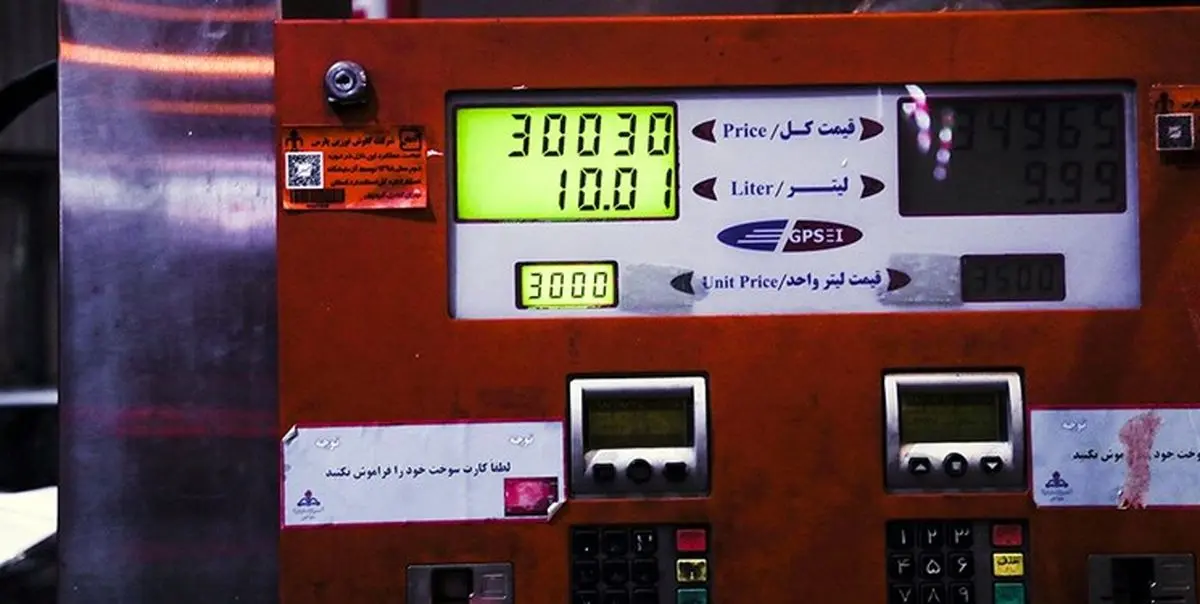 سهمیه بنزین اختصاصی برای هر ایرانی
