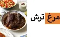 چطور خورش مرغ ترش گیلانی درست کنیم؟ با عطر بی‌نظیر سبزی‌های محلی