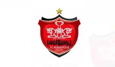 واکنش باشگاه پرسپولیس به بیانیه باشگاه استقلال