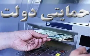 چه کسانی نمی توانند یارانه و وام کرونا دریافت کنند ؟ 