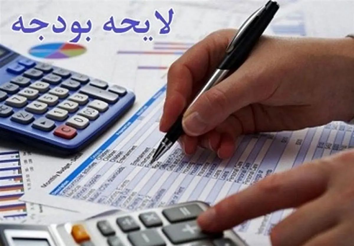ابلاغ بخشنامه بودجه سال 1400