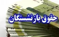 مستمری بازنشستگان تأمین اجتماعی ۴۵ درصد بیشتر شد