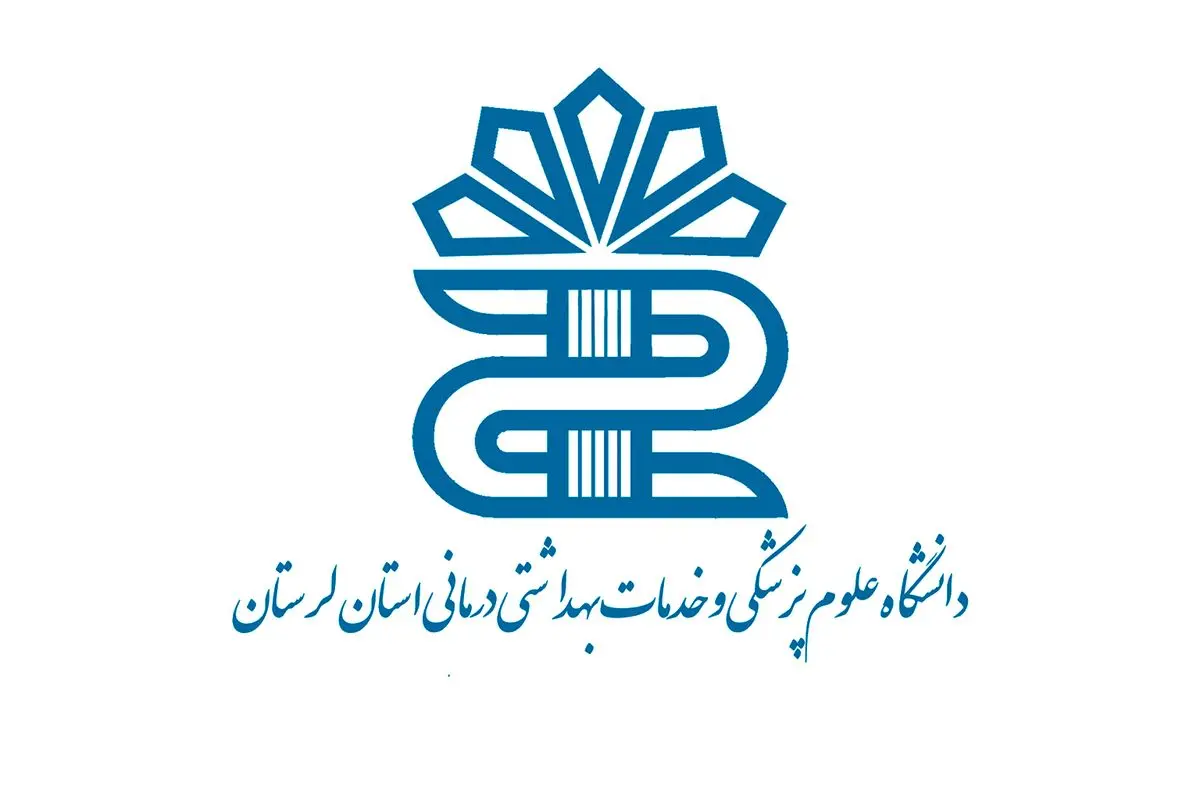 ۶ استاد علوم پزشکی لرستان در فهرست پژوهشگران برتر جهان قرار گرفتند