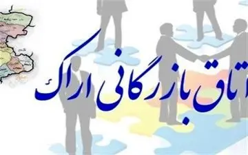 بخش معدن استان مرکزی نیازمند روزآمدسازی تجهیزات است