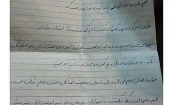 نامه دردناک شهروند همدانی به مردم زلزله زده کرمانشاه +عکس