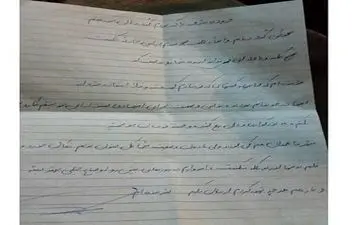 نامه دردناک شهروند همدانی به مردم زلزله زده کرمانشاه +عکس