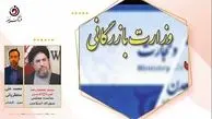 ادغام وزارتخانه های بازرگانی و صنعت و معدن در گذشته اشتباه بود/ امیدوارم تفکیک این دو وزارتخانه شرایط را بهتر کند