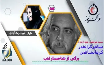 سیدمرتضی معراجی؛ از تشویق و ابراز لطف استاد بهزاد/تا ناملایمات و نامهربانی‌ها 