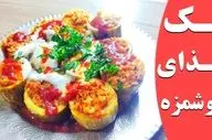 طرز تهیه دلمه کدو سبز با سس مخصوص؛ غذای سالم و خوشمزه برای مهمانی